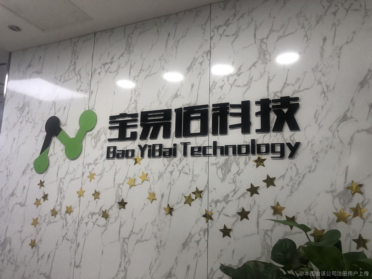 南京宝易佰网络科技